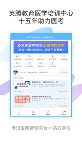 醫(yī)學(xué)高級(jí)職稱考試寶典