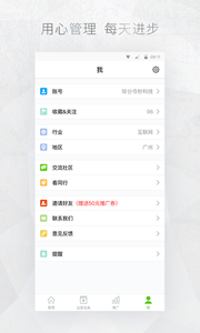 公眾號(hào)助手