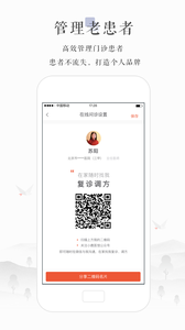 小鹿醫(yī)生版