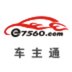 車主通