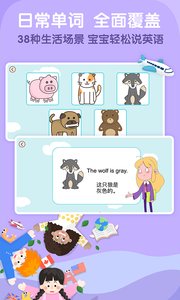 阿卡索少兒英語