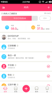 肉肉瘦身瘦腿減肥操