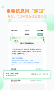 智慧樹(shù)園丁版