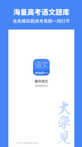 高中語(yǔ)文
