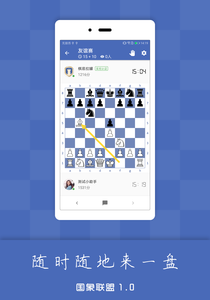 國(guó)象聯(lián)盟