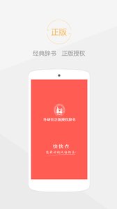 快快查漢語字典