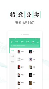 TXT全本免費(fèi)電子書(shū)