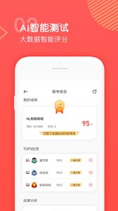 普通話學(xué)習(xí)測試