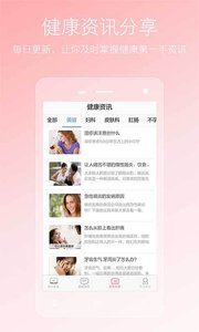 兩性私人醫(yī)生