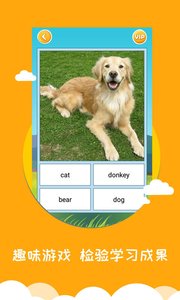 寶寶學(xué)英語