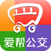愛(ài)幫公交