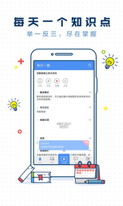 每日一題腰果公考