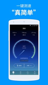 測(cè)網(wǎng)速