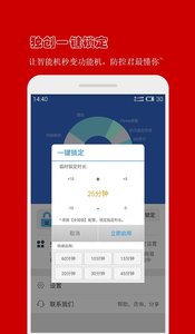 防沉迷應(yīng)用鎖
