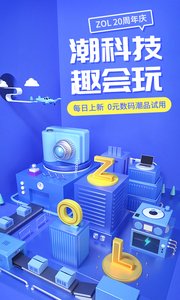 中關(guān)村在線