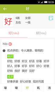 小學組詞造句詞典