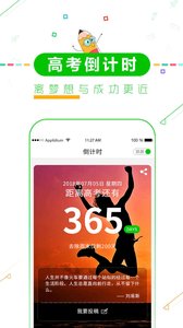 高考倒計(jì)時(shí)
