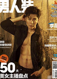 李晨登《男人裝》雜志封面 身材健壯大秀肌肉