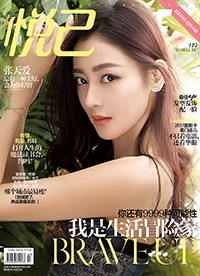 張?zhí)鞇垭s志封面時尚美圖 演繹雙重質感小秀風情