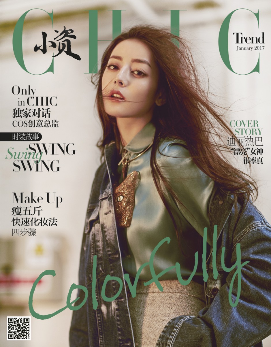 迪麗熱巴登雜志封面 多種風(fēng)格變換顯率真