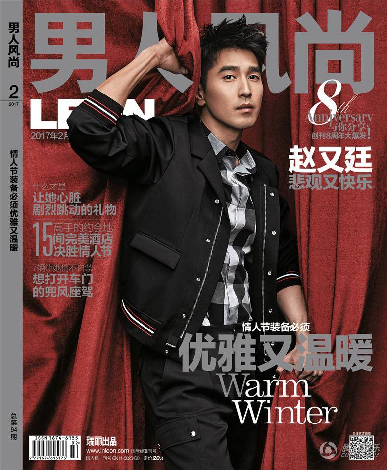 趙又廷登雜志封面大片 鬼馬搞怪展型男魅力