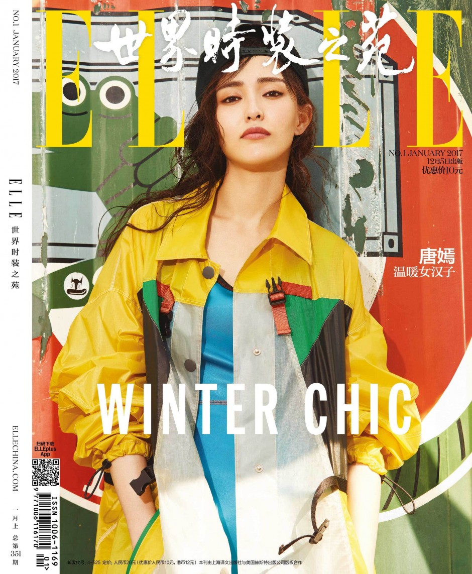 唐嫣登《ELLE》雜志封面 瀟灑機車范兒霸氣女漢子