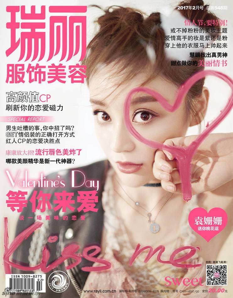 袁姍姍登《瑞麗》雜志封面 甜美俏皮上演美食誘惑