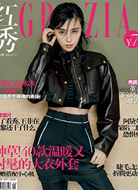 范冰冰登《紅秀》雜志9月刊封面 演繹冬日帥氣時尚