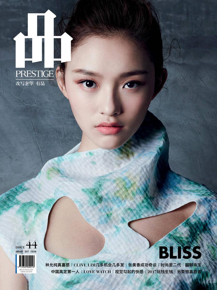 林允登雜志開年封面大片 輕靈自然裸妝迷人