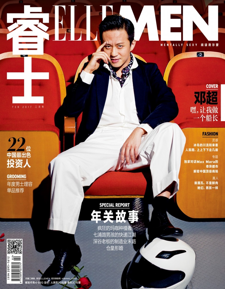 鄧超登時尚雜志封面 盡顯極致熟男魅力
