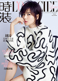 劉濤雜志封面曝光 簡(jiǎn)約干練顯“總攻”魅力