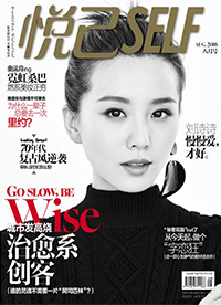 劉詩(shī)詩(shī)登《悅己SELF》雜志封面 簡(jiǎn)約干練酷勁十足