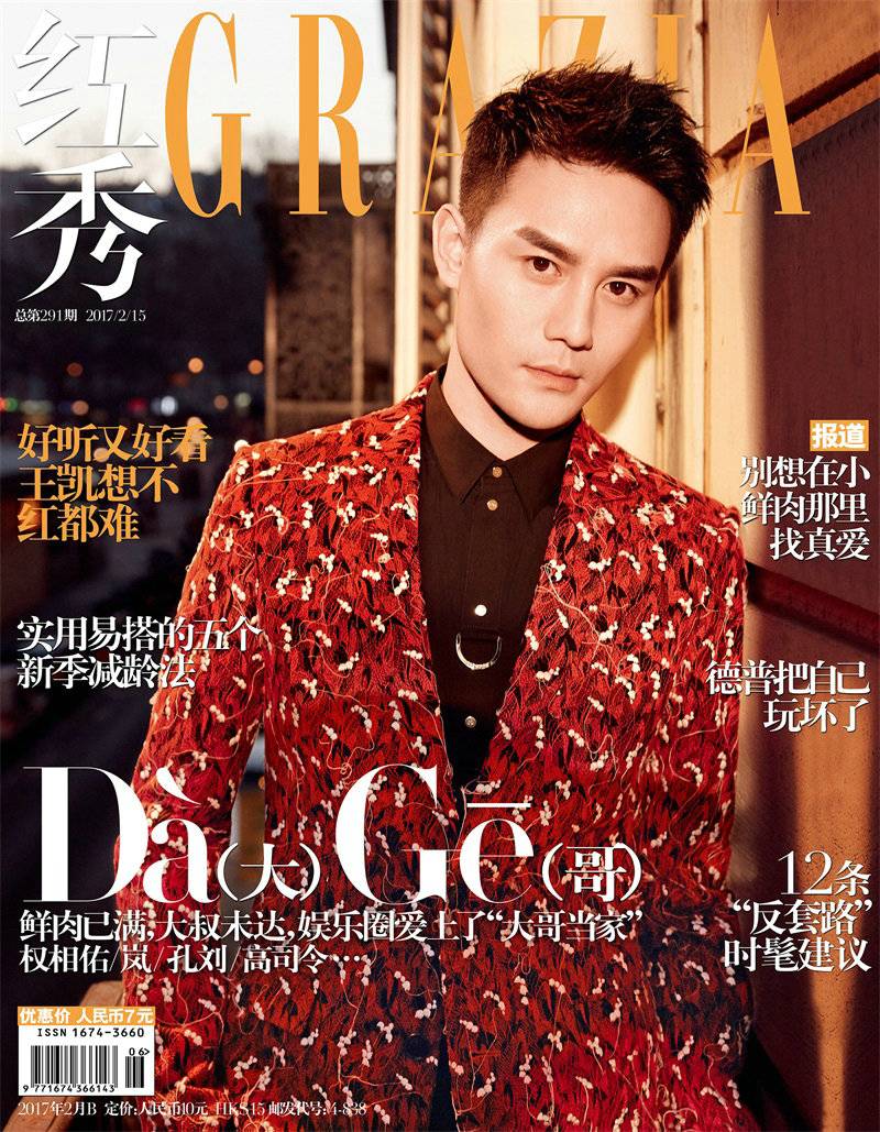 王凱登時(shí)尚雜志封面 優(yōu)質(zhì)輕熟男邂逅法式浪漫