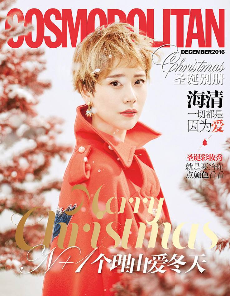 海清登《時(shí)尚co mo》雜志12月封面 金色短發(fā)耀眼