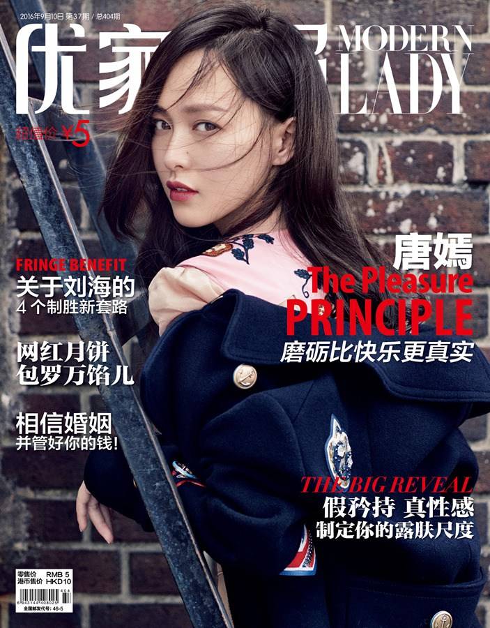 唐嫣雜志封面照曝光 變身復(fù)古摩登女郎
