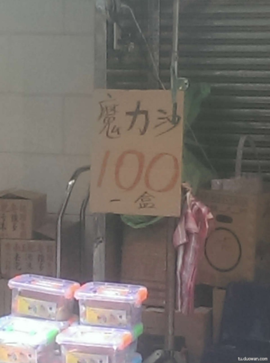 邪惡內(nèi)涵圖片之你第一眼是先看哪里？