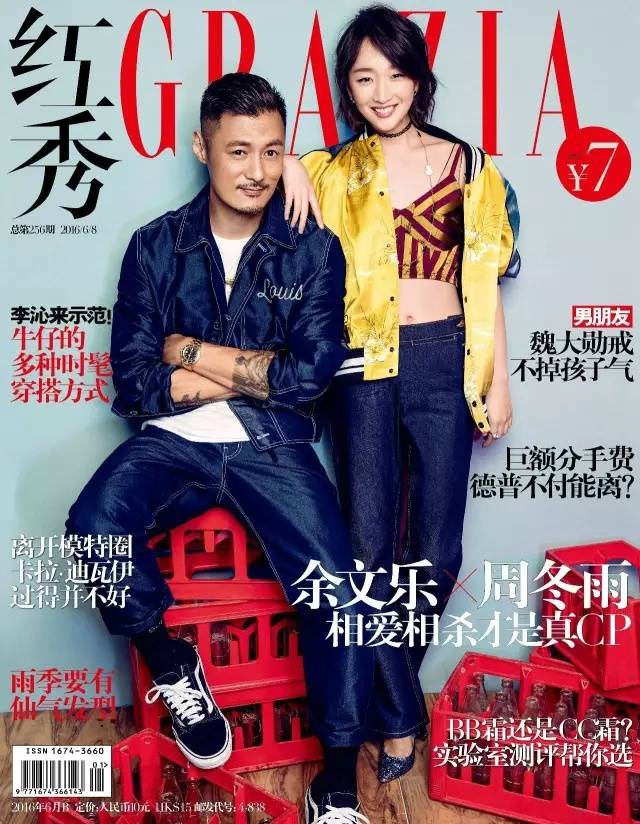&ldquo;宇宙夫婦&rdquo;余文樂周冬雨拍雜志大片 甜蜜隨性惹人羨