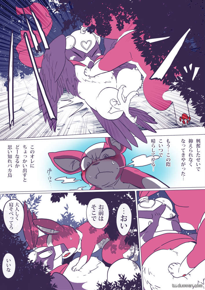 邪惡內(nèi)涵圖片之你第一眼是先看哪里？