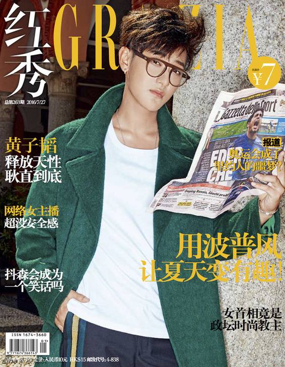 黃子韜最新寫真大片曝光 清新不羈帥氣時尚