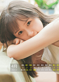2016年4月清純可人美女日歷圖片