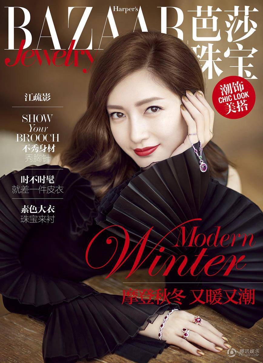 江疏影雜志封面寫真 紅唇示人氣場全開