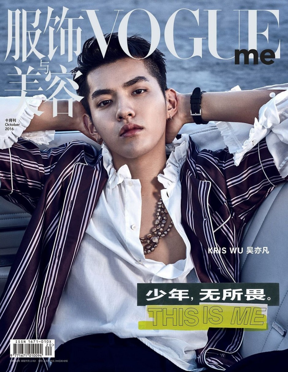 吳亦凡雜志封面圖 眼神犀利變身冷峻型男