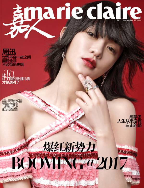 周迅率性不羈登雜志封面 性感紅唇造型百變
