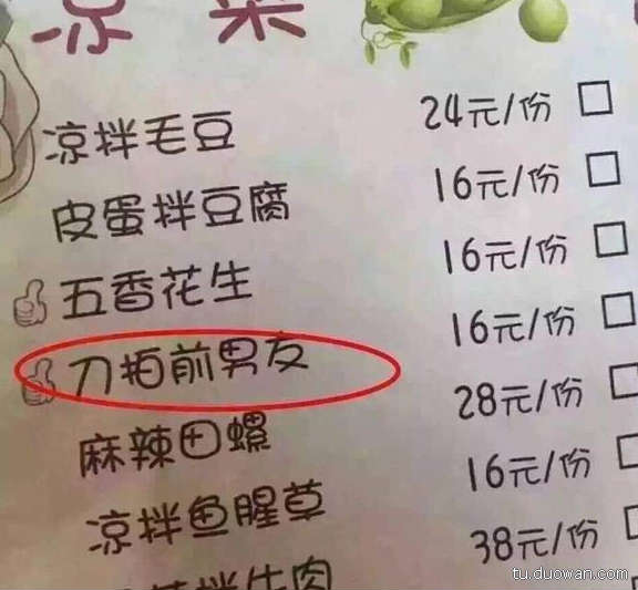 搞笑內(nèi)涵圖片之拔下來那一刻我好方