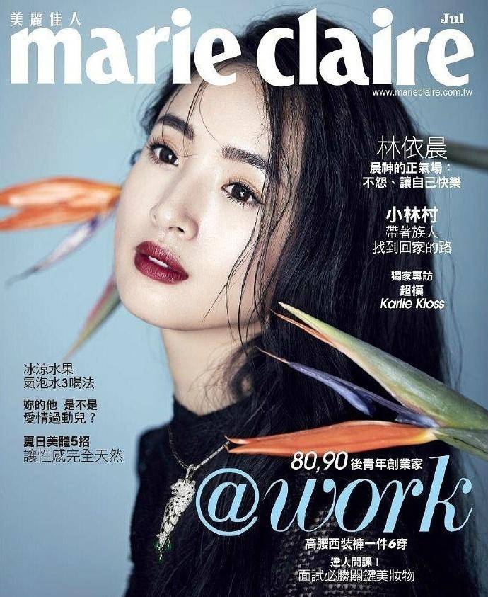 &ldquo;少女人妻&rdquo;林依晨雜志封面美圖 姿態(tài)優(yōu)雅顯知性