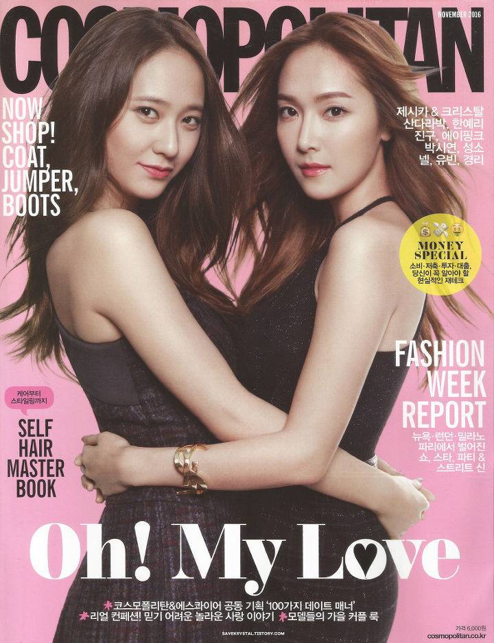 鄭氏姐妹最新畫報曝光 演繹最美姐妹花