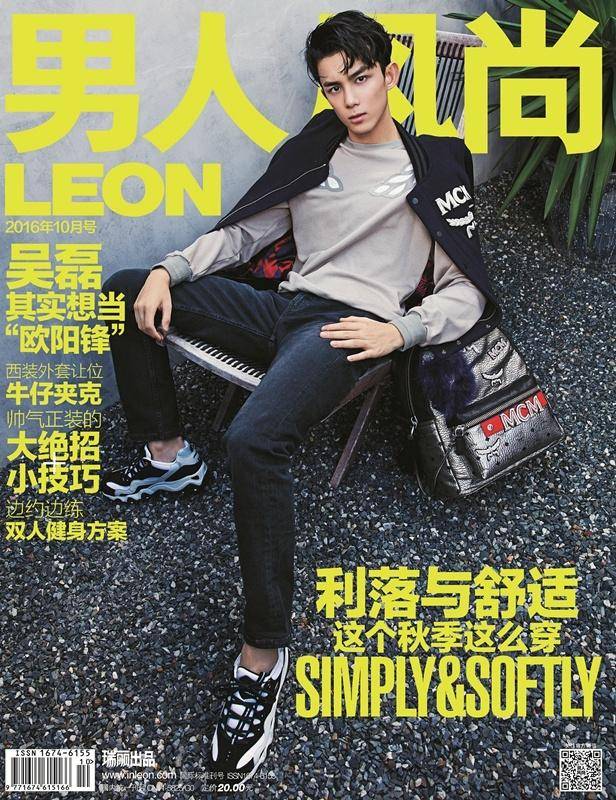吳磊雜志封面大片曝光 冷峻眼神蛻變成型男