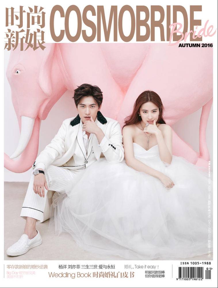 &ldquo;白夜夫婦&rdquo;時(shí)尚新娘封面大片 夢(mèng)幻甜美顏值逆天