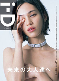 日本女星水原希子性感登《i-D Japan》創(chuàng)刊號(hào)封面
