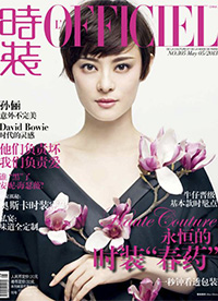 《時(shí)裝L’OFFICIEL》孫儷時(shí)尚封面大片曝光